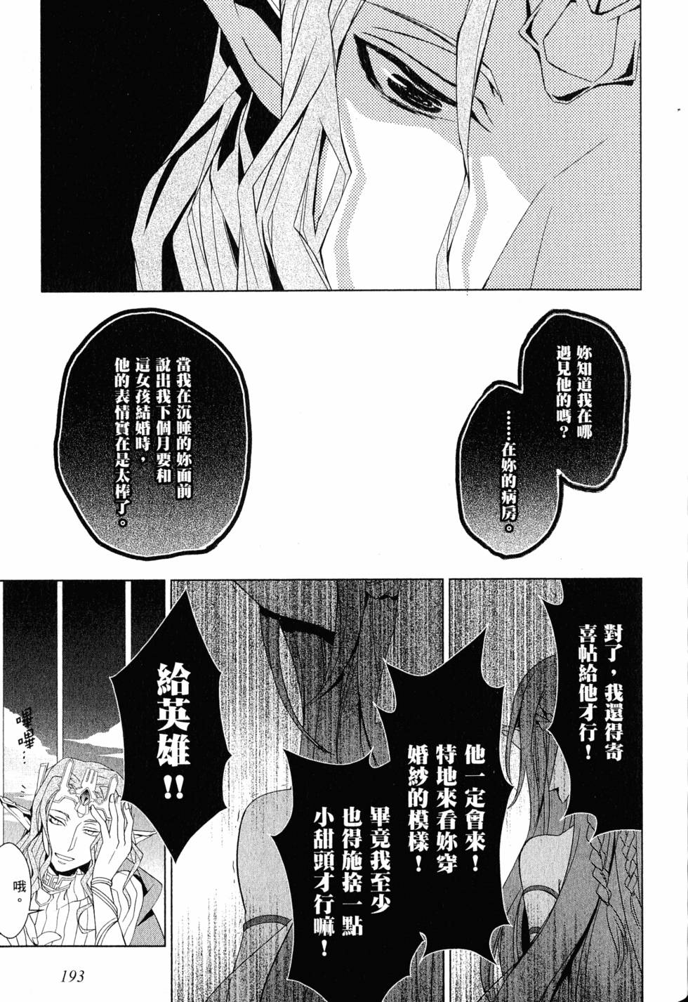 第192页