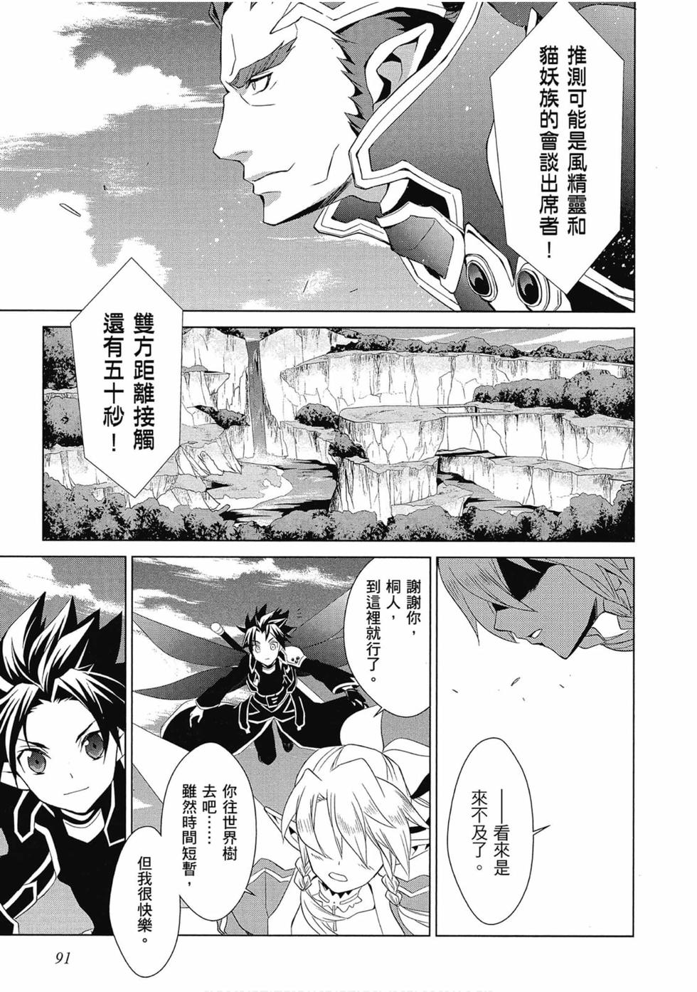 第88页