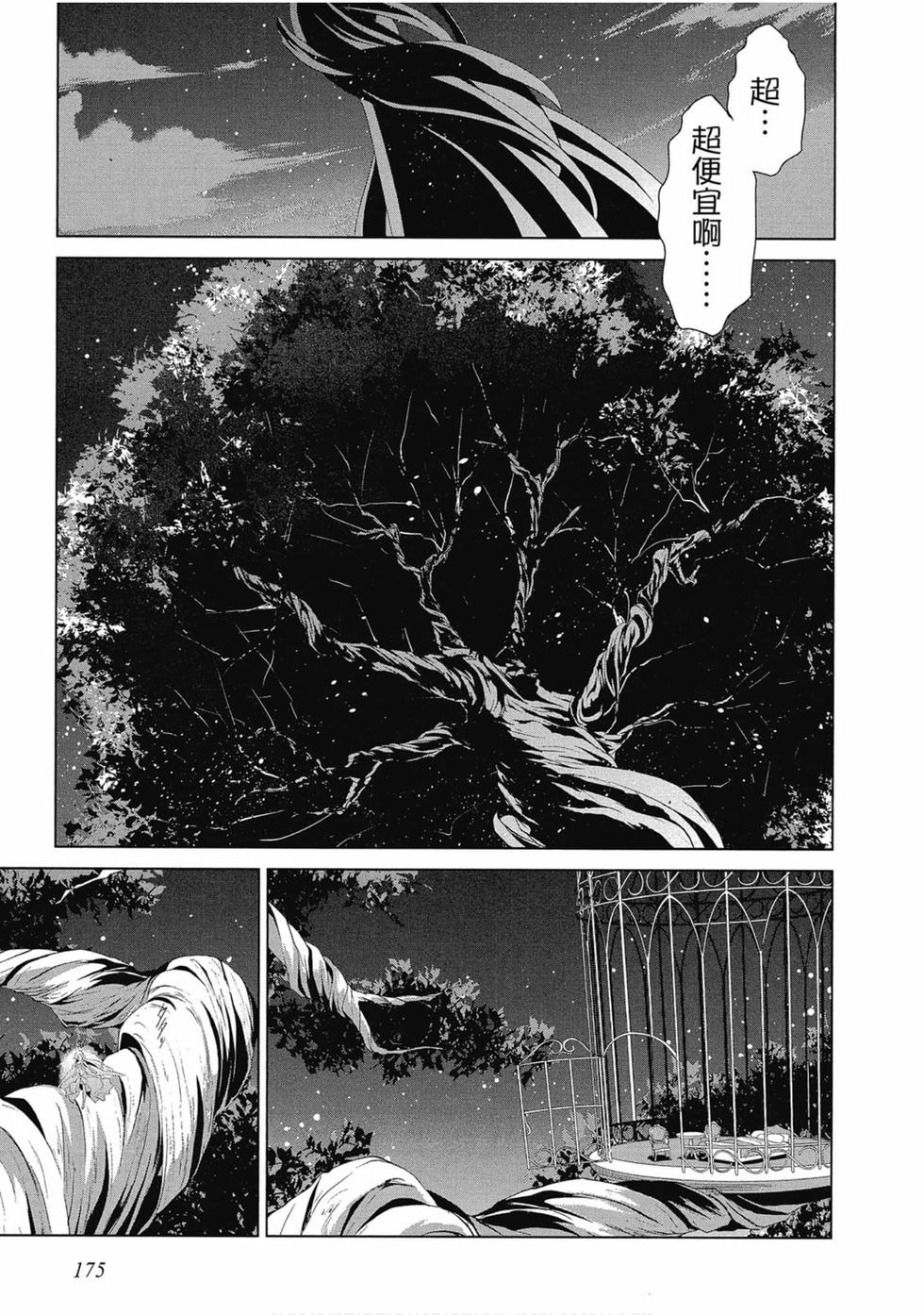 第172页