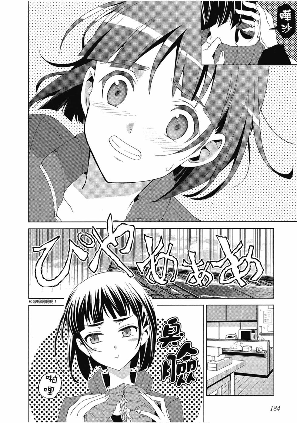 第181页