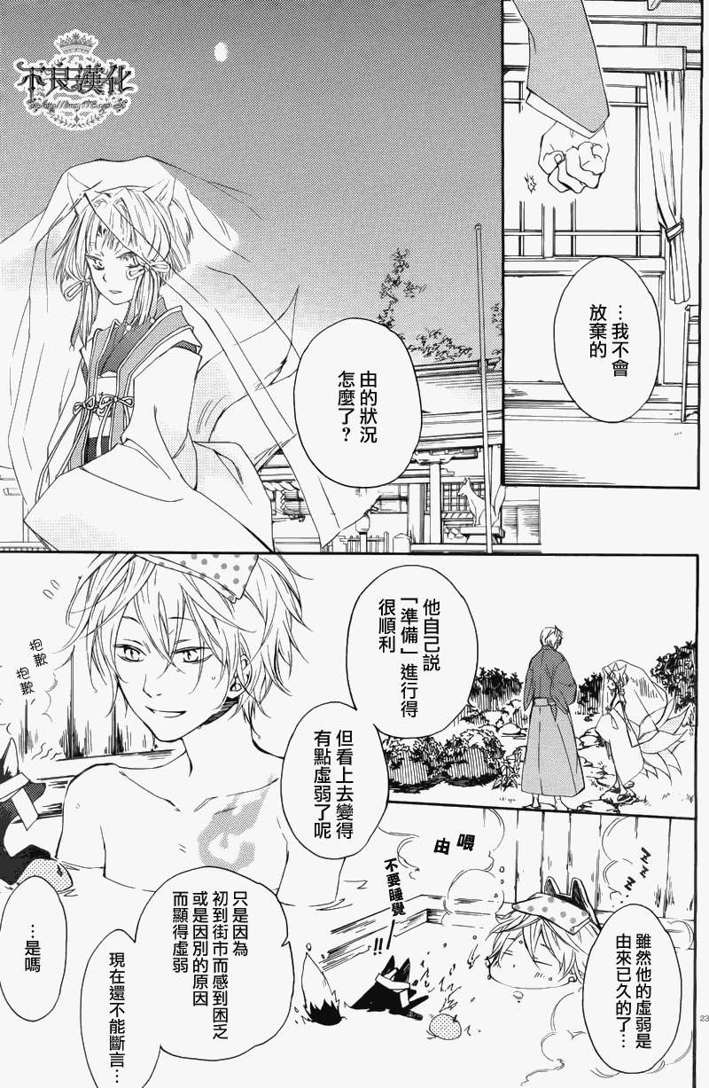 第20页