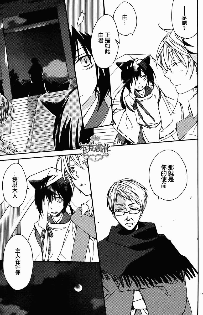 第16页
