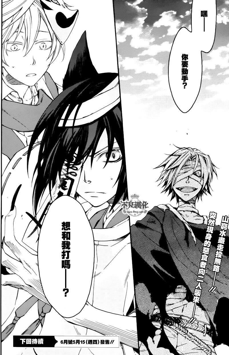 第23页