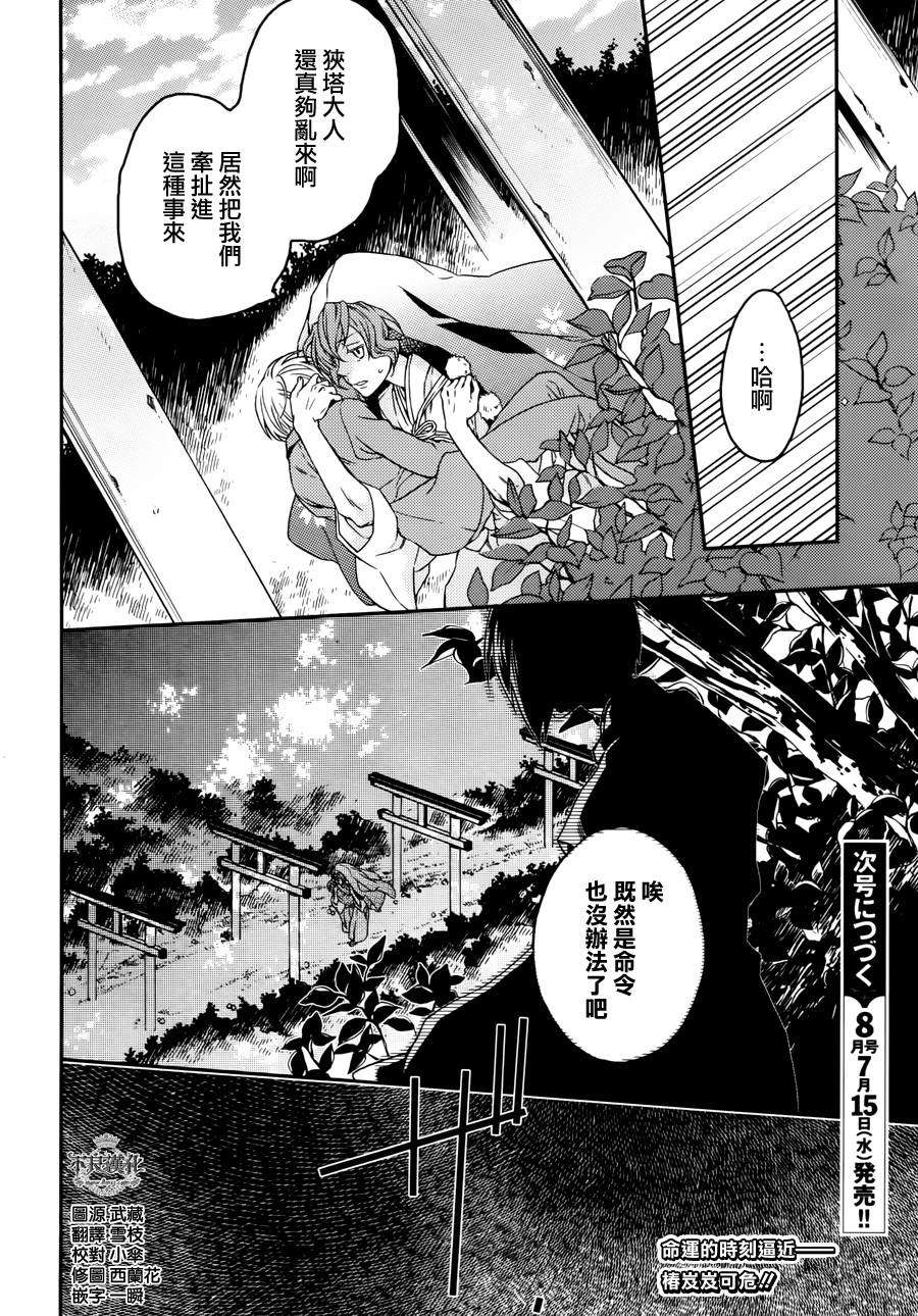 第25页