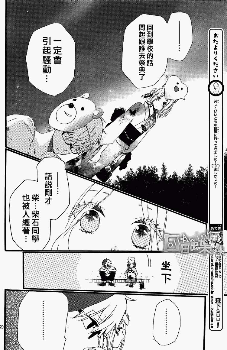 第20页