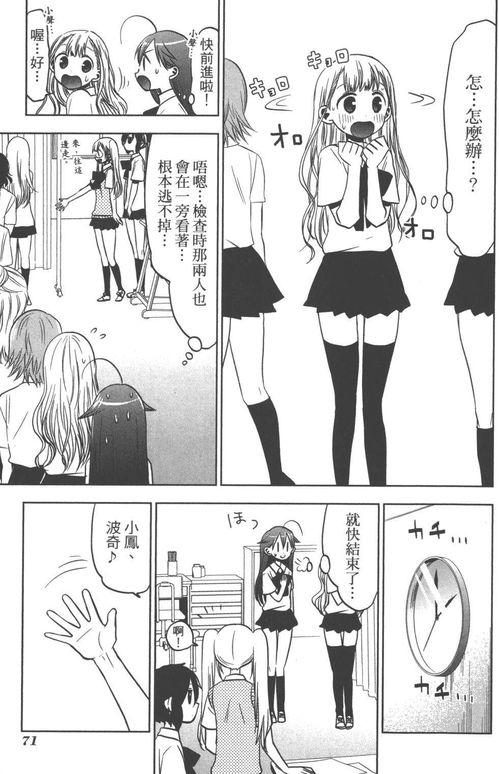 第71页