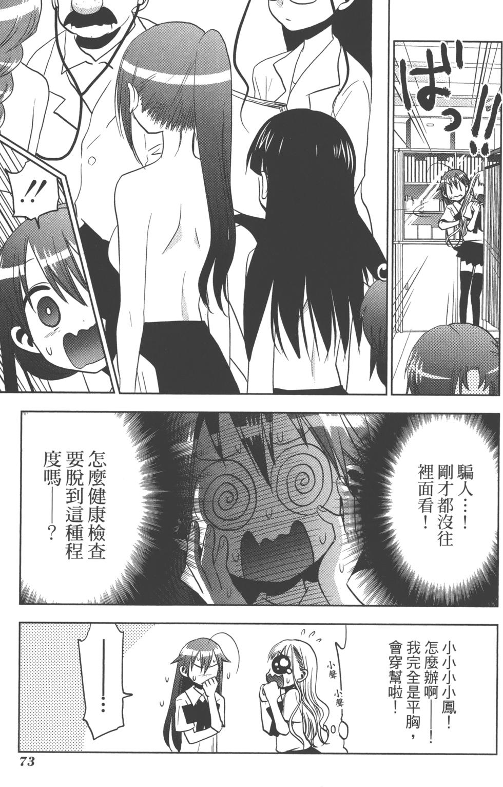 第73页