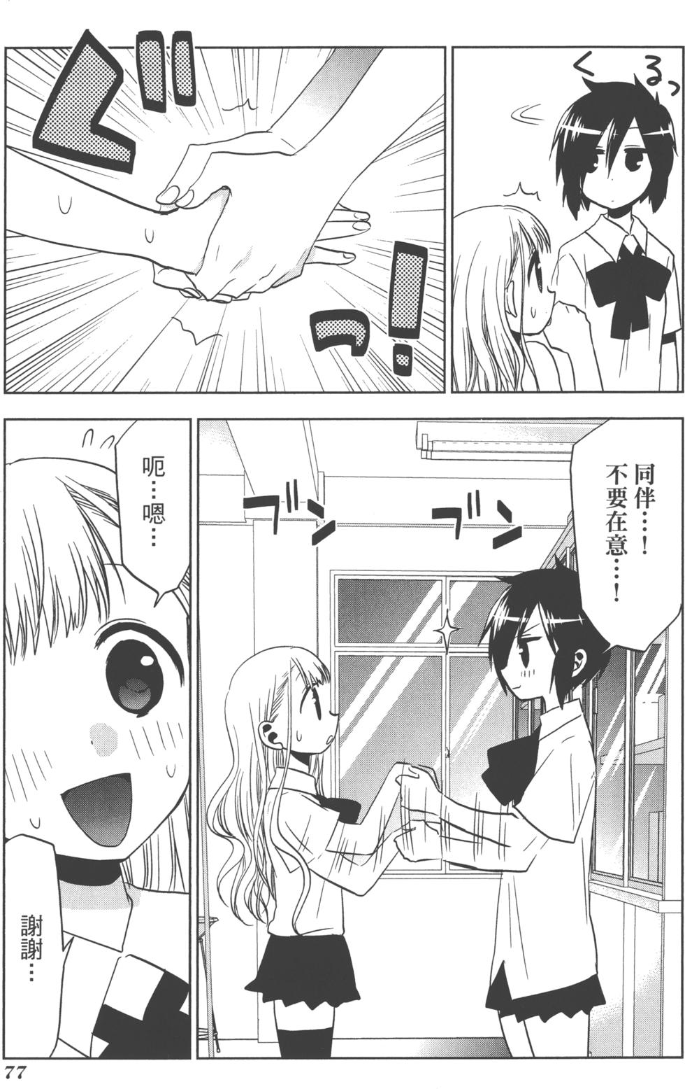 第77页