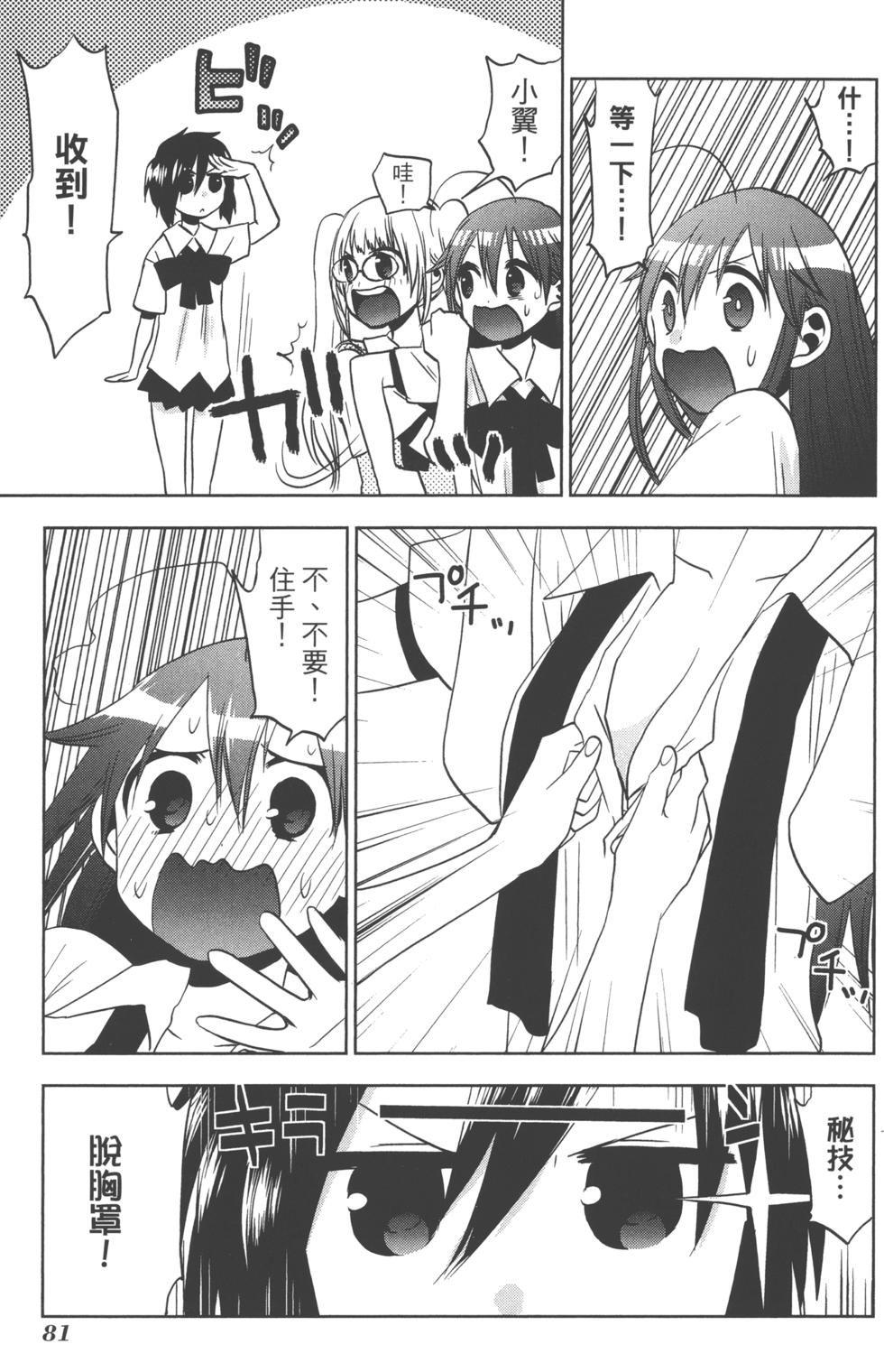 第81页