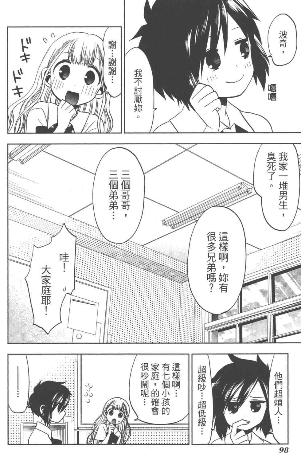 第98页