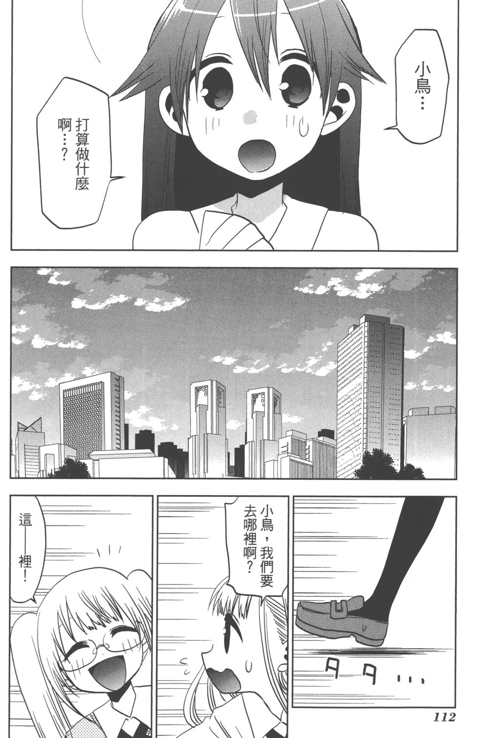 第112页
