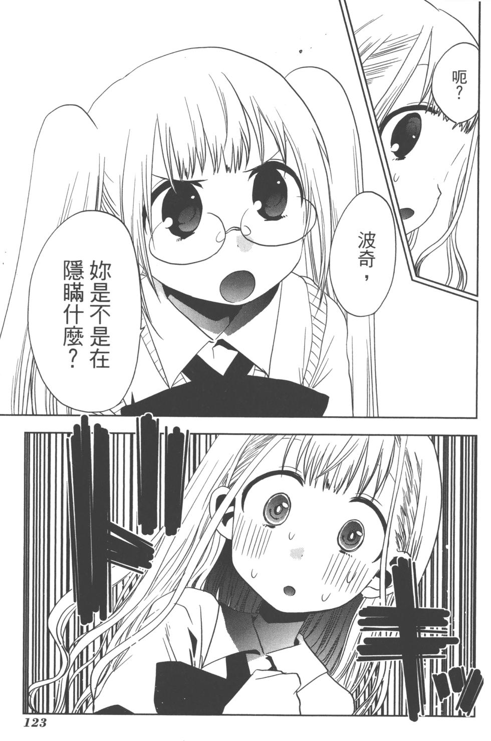 第123页