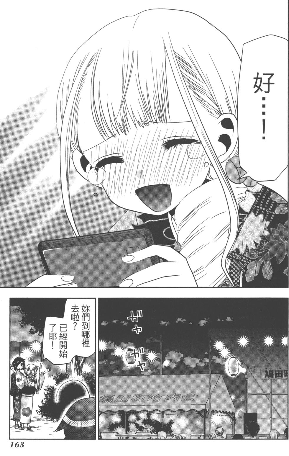 第163页