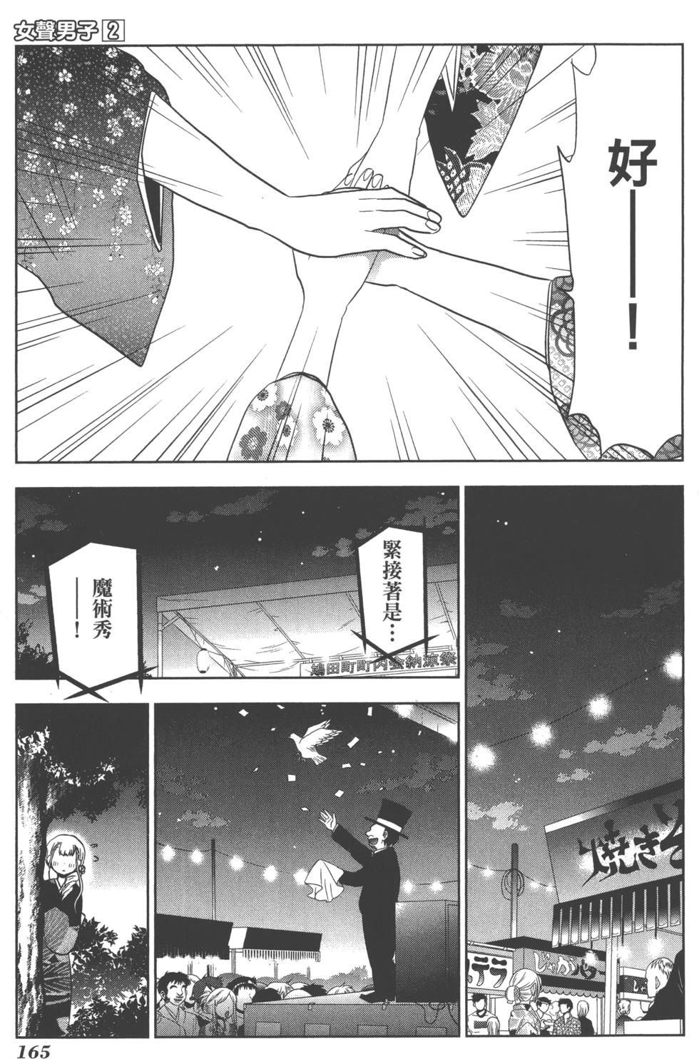 第165页