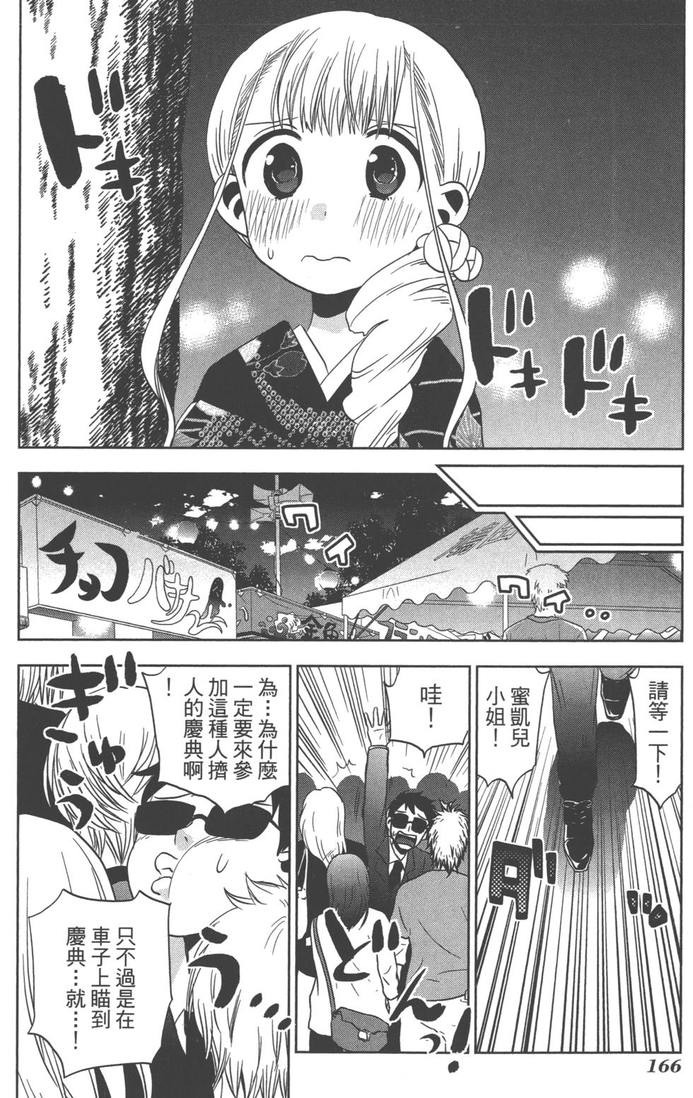 第166页