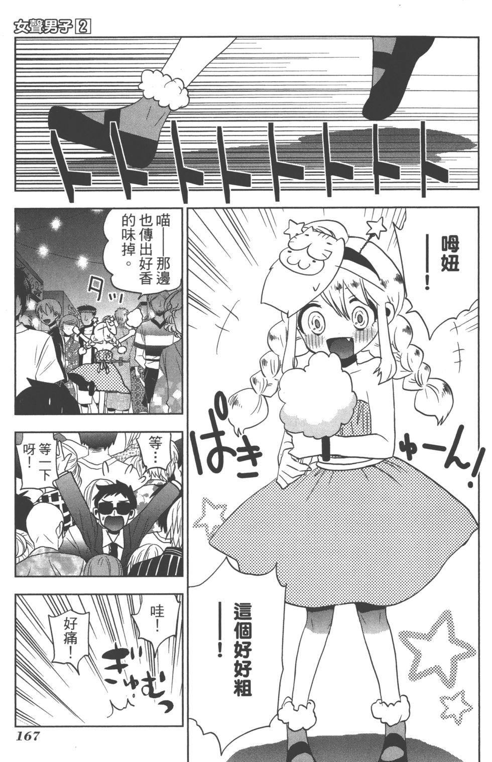 第167页