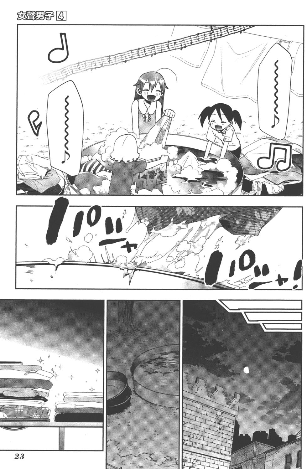 第23页