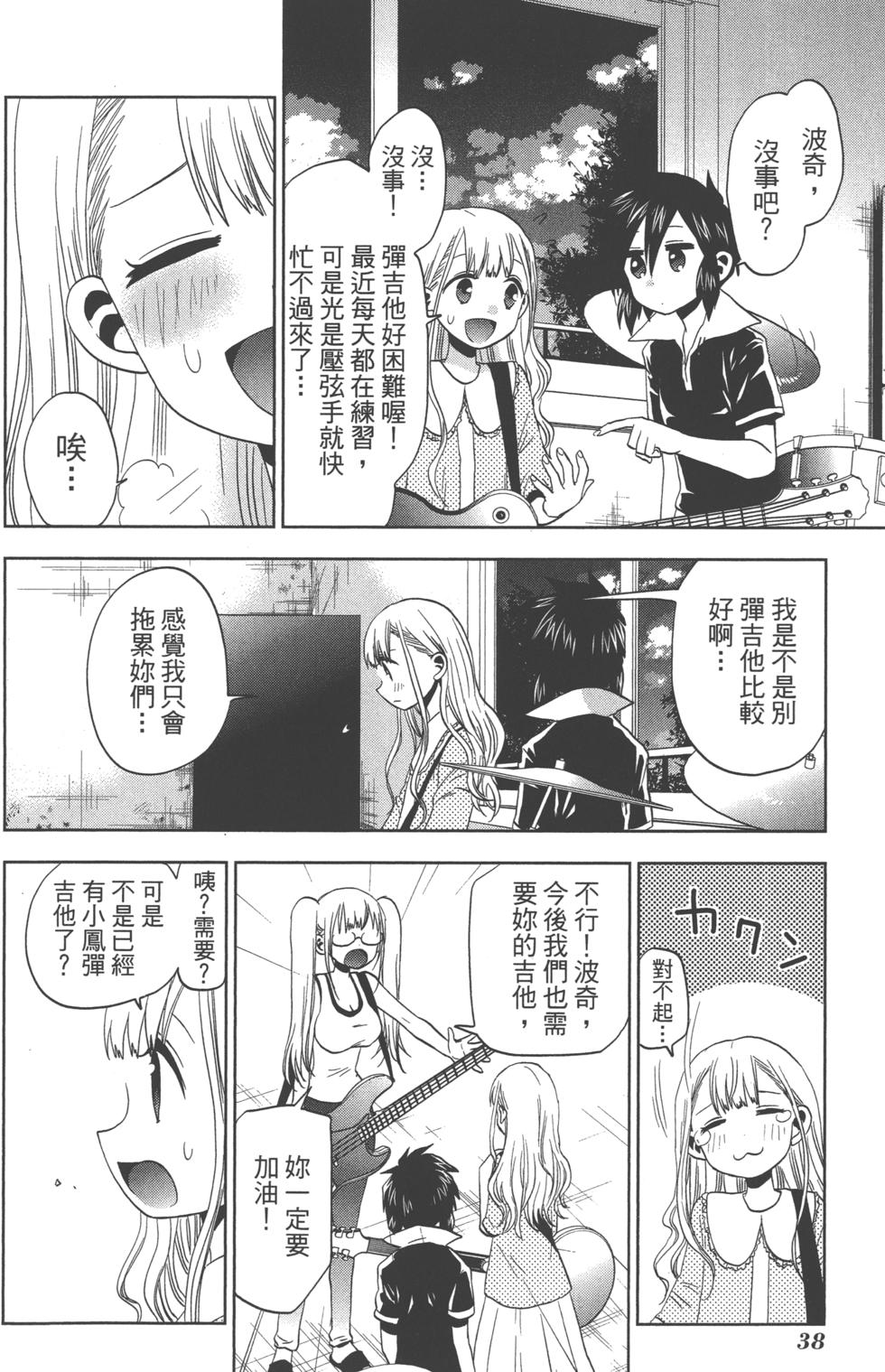 第38页