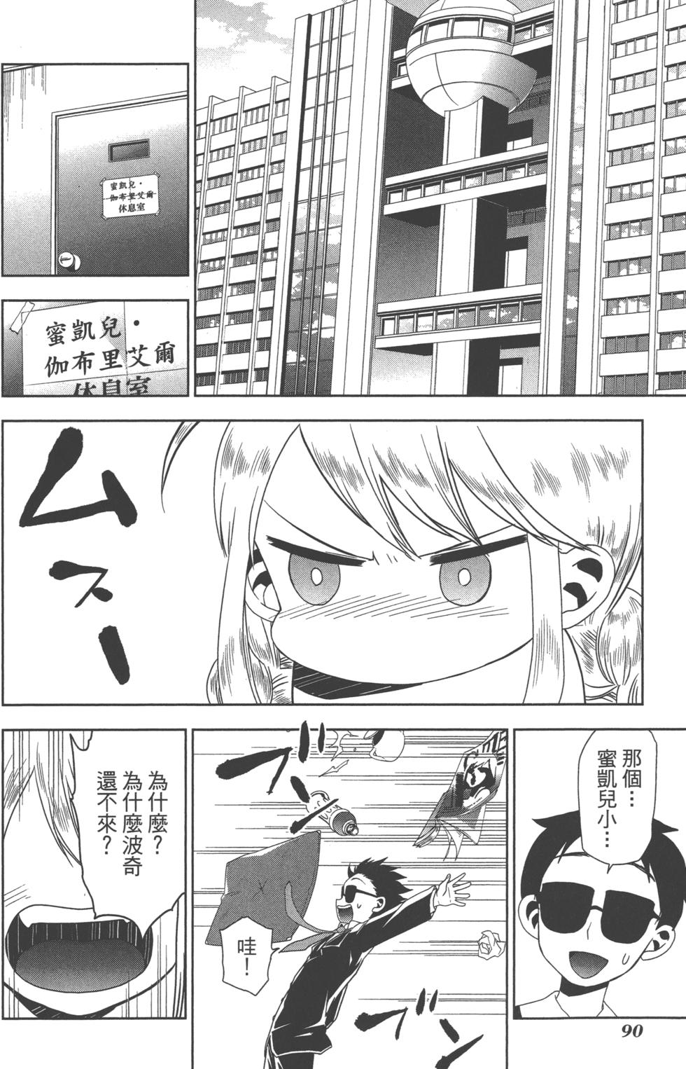 第90页