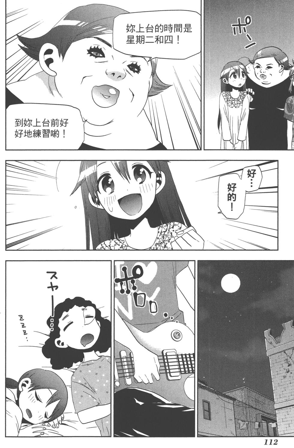 第112页