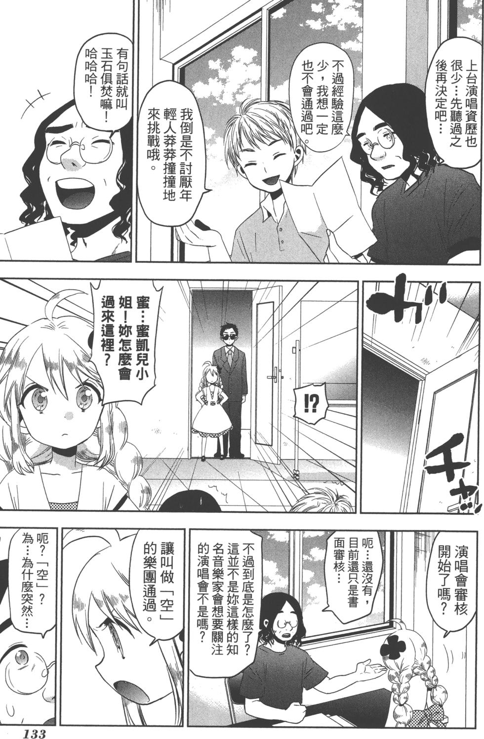 第133页