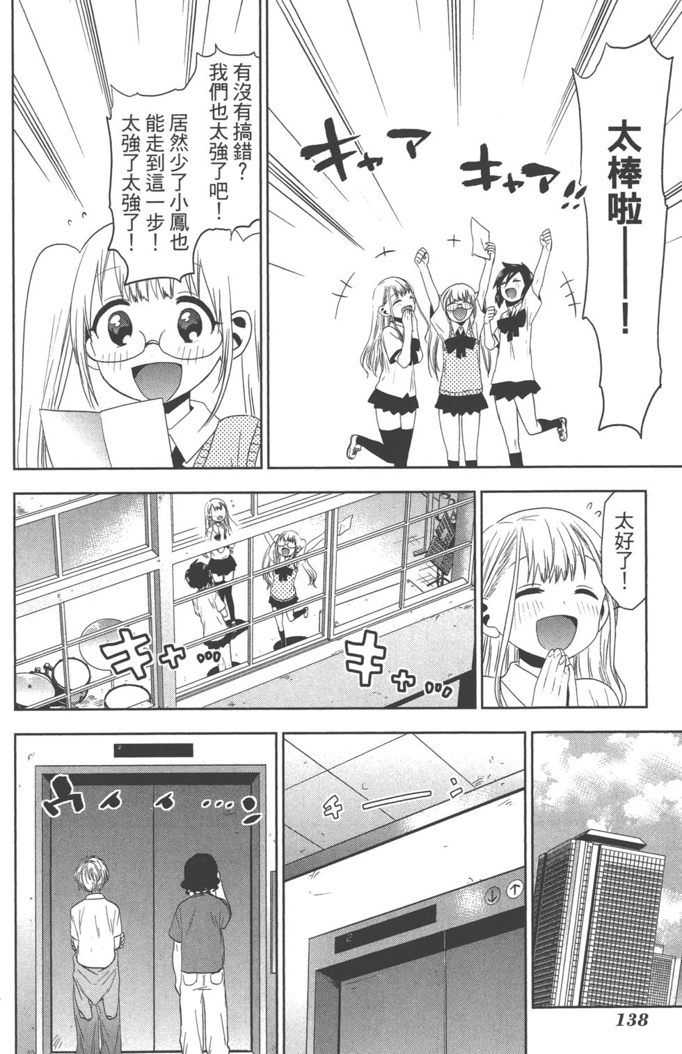 第138页