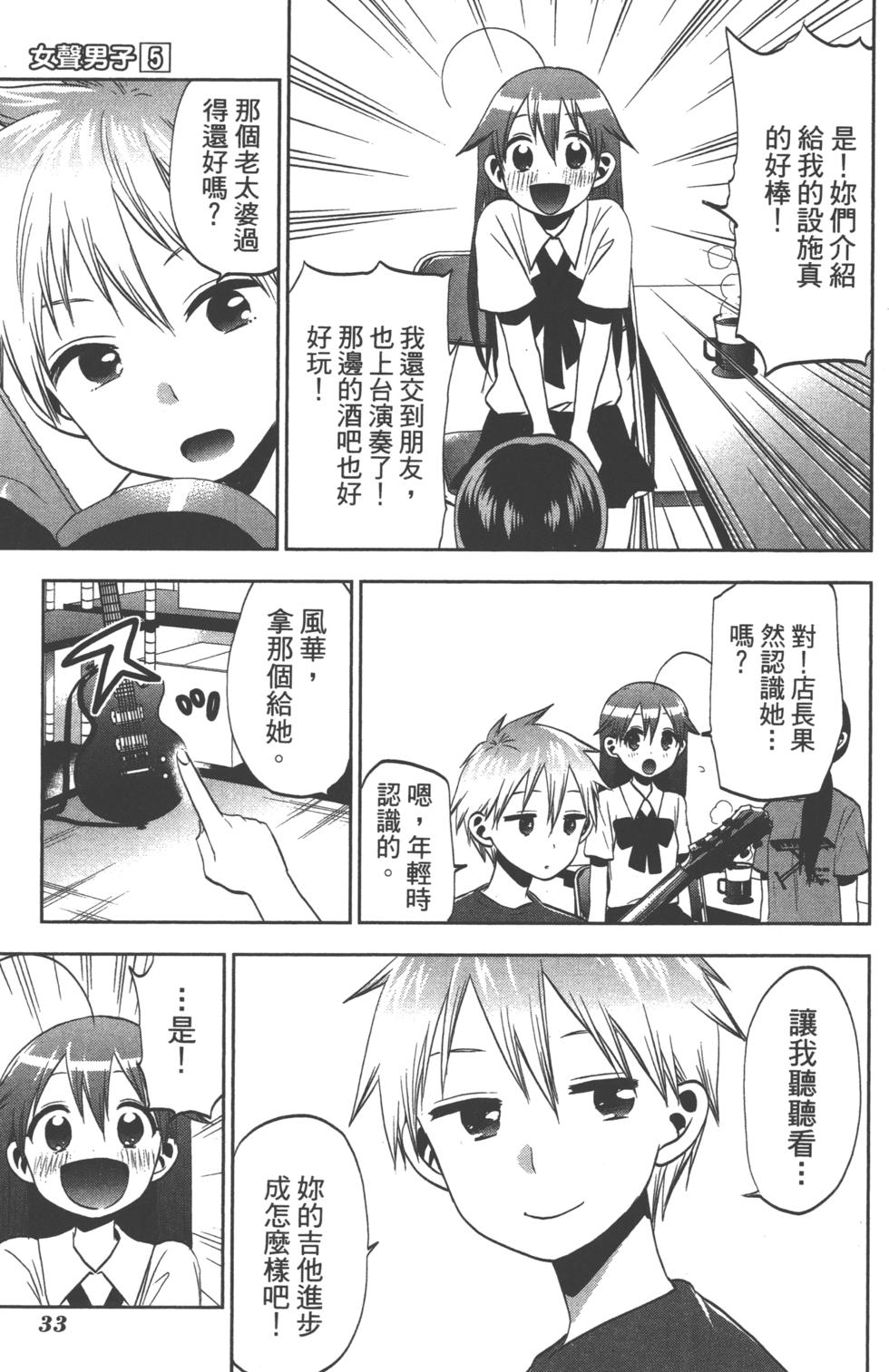 第33页