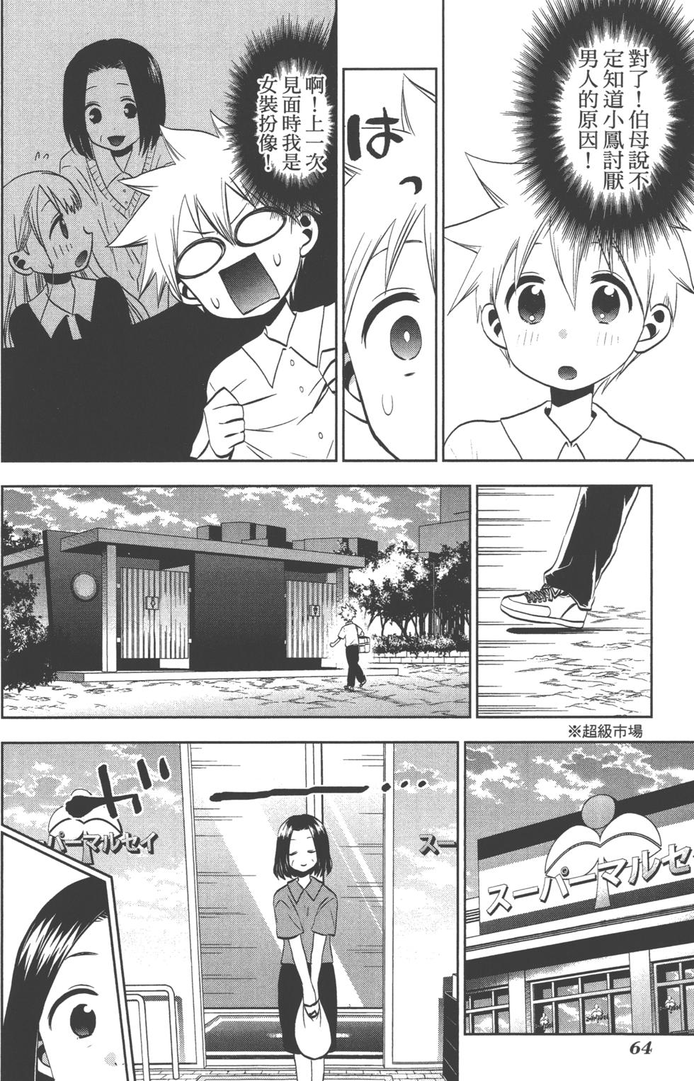 第64页