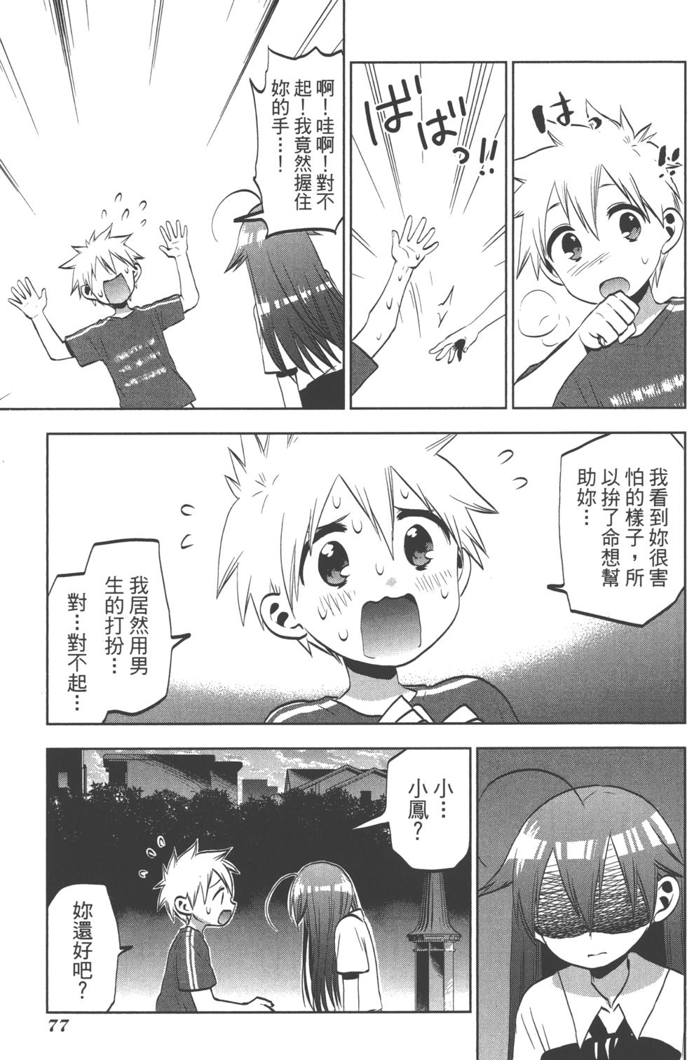 第77页