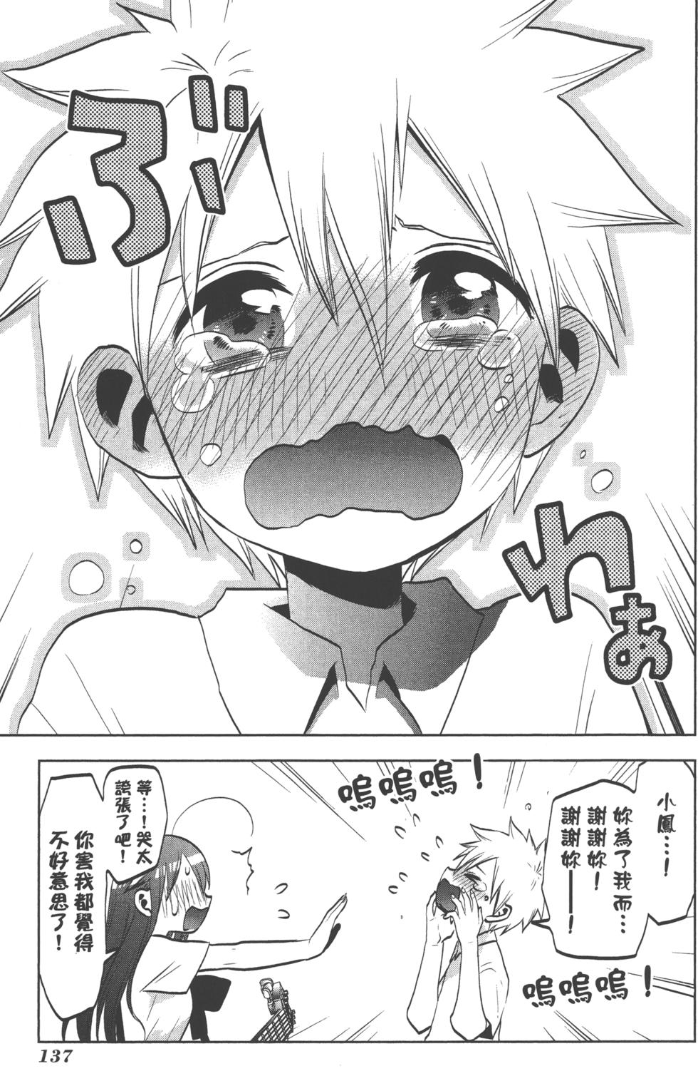 第137页