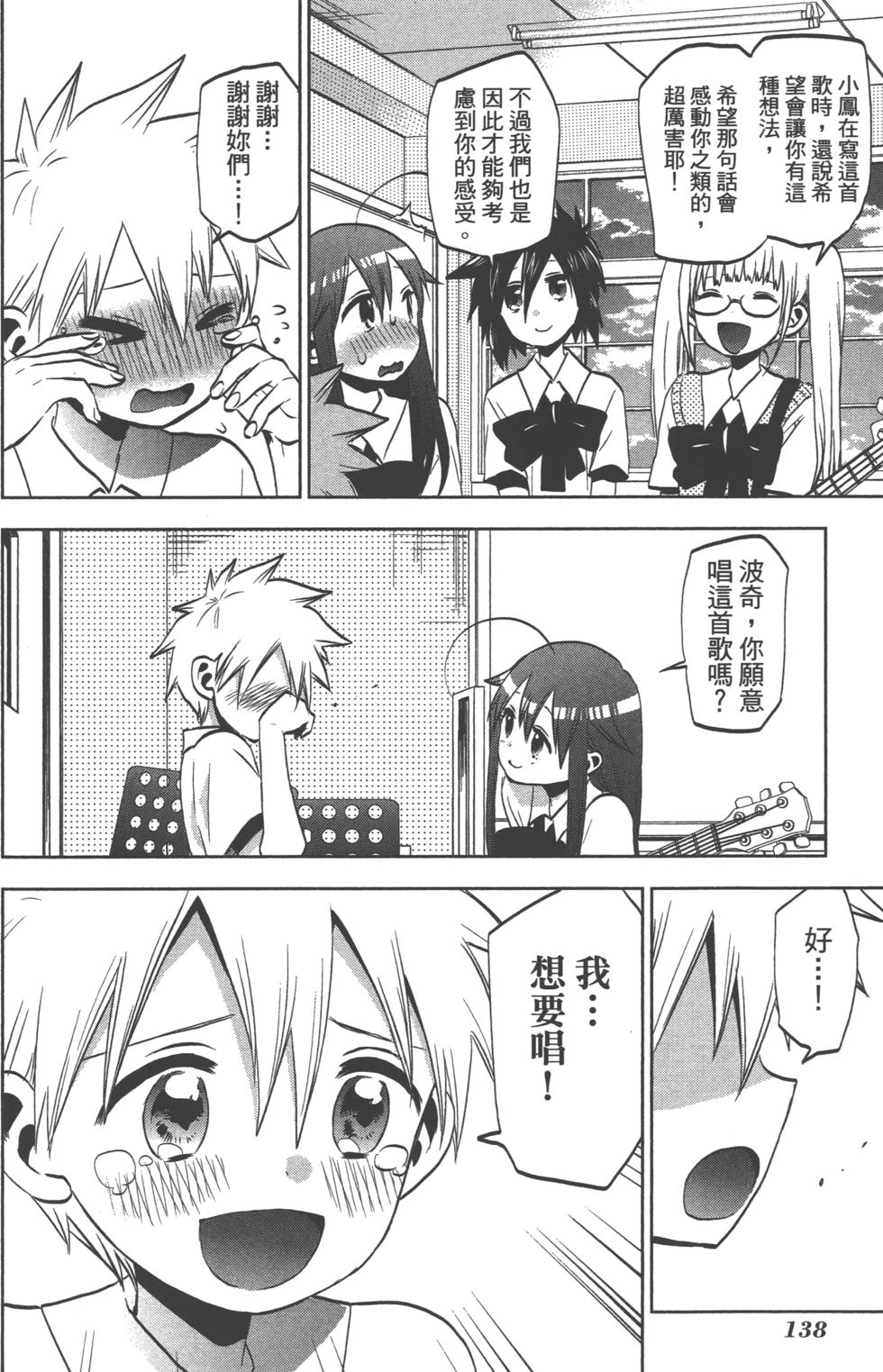第138页