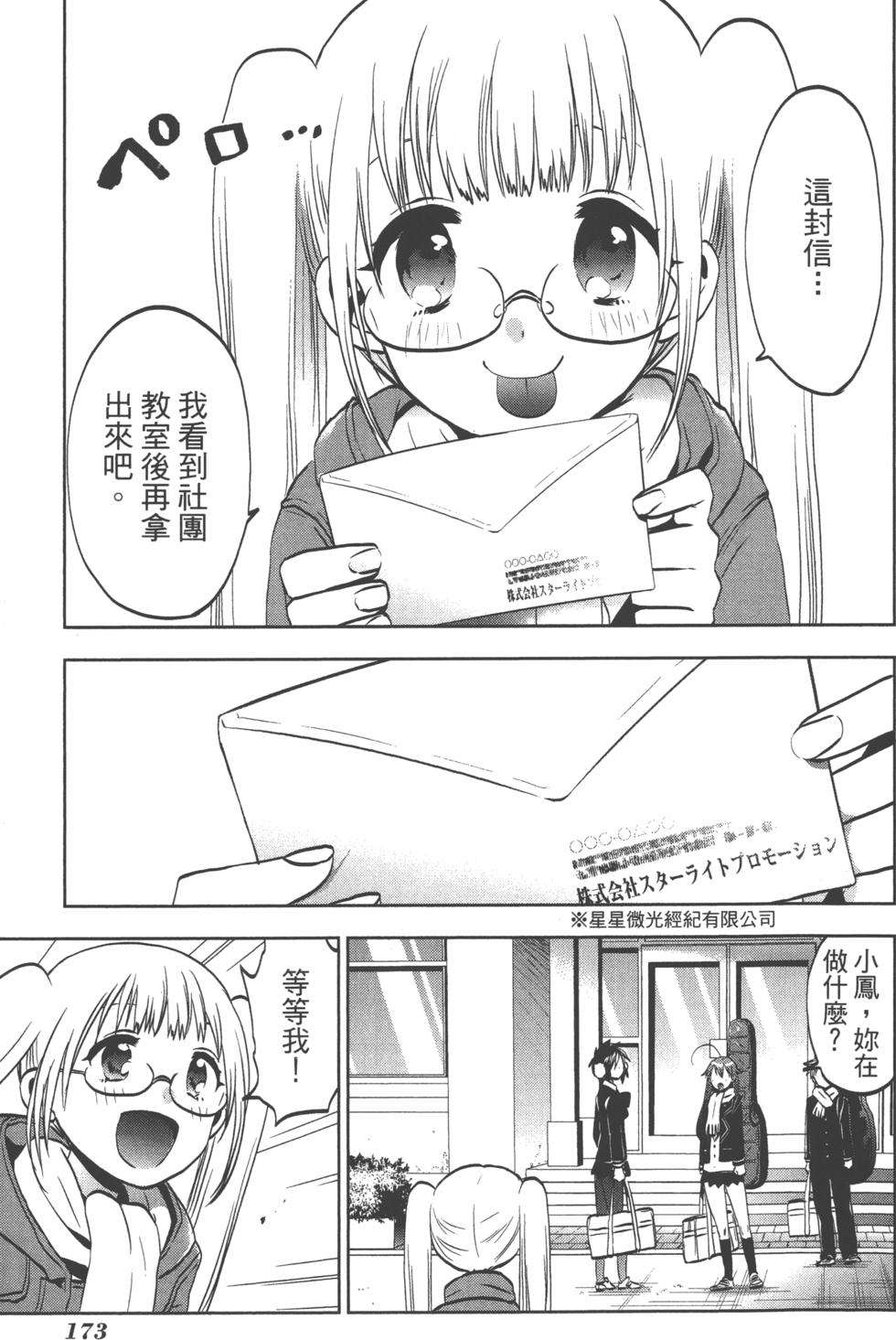 第173页