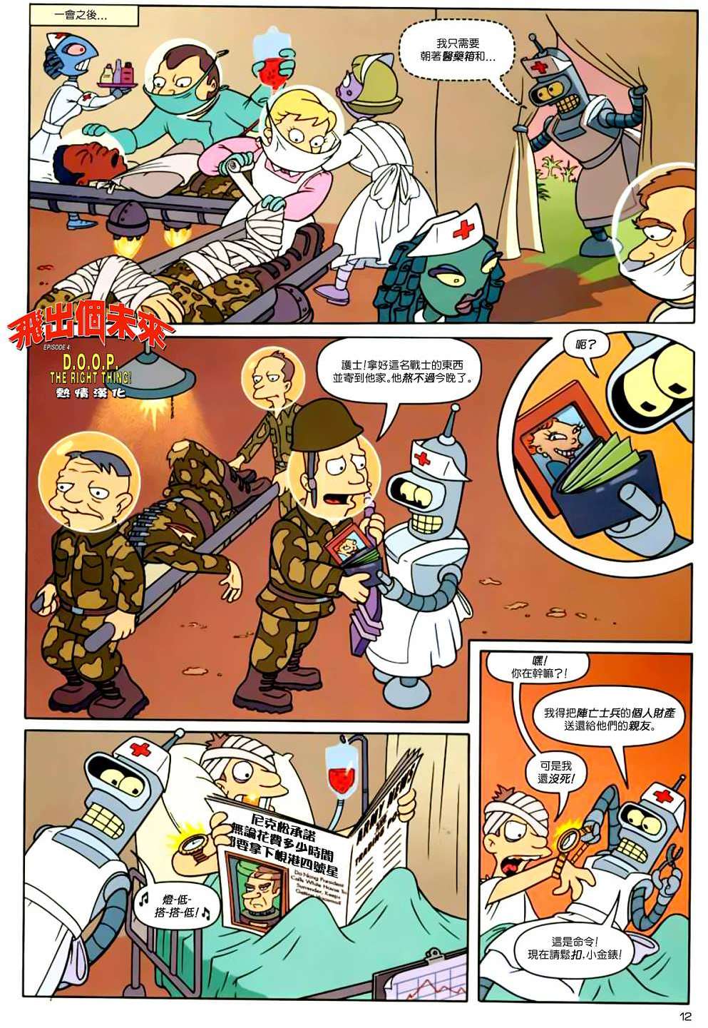 第9页