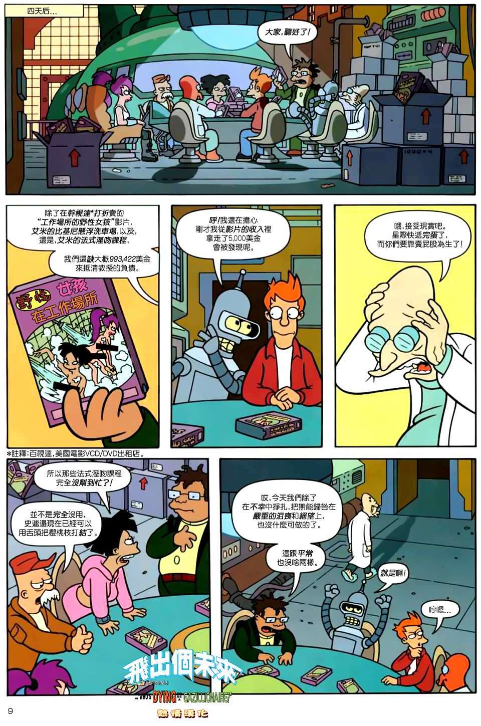 第6页