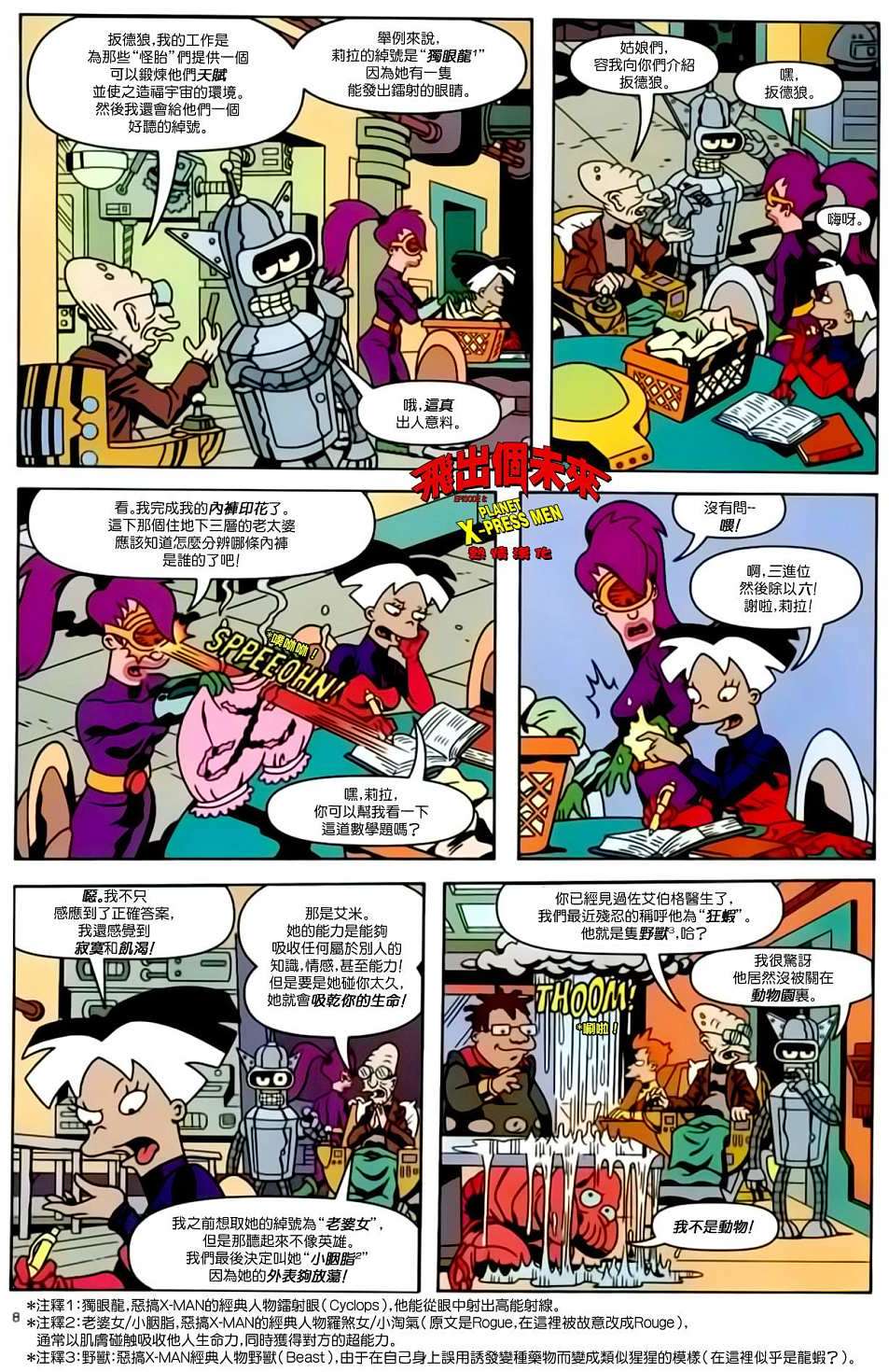 第8页