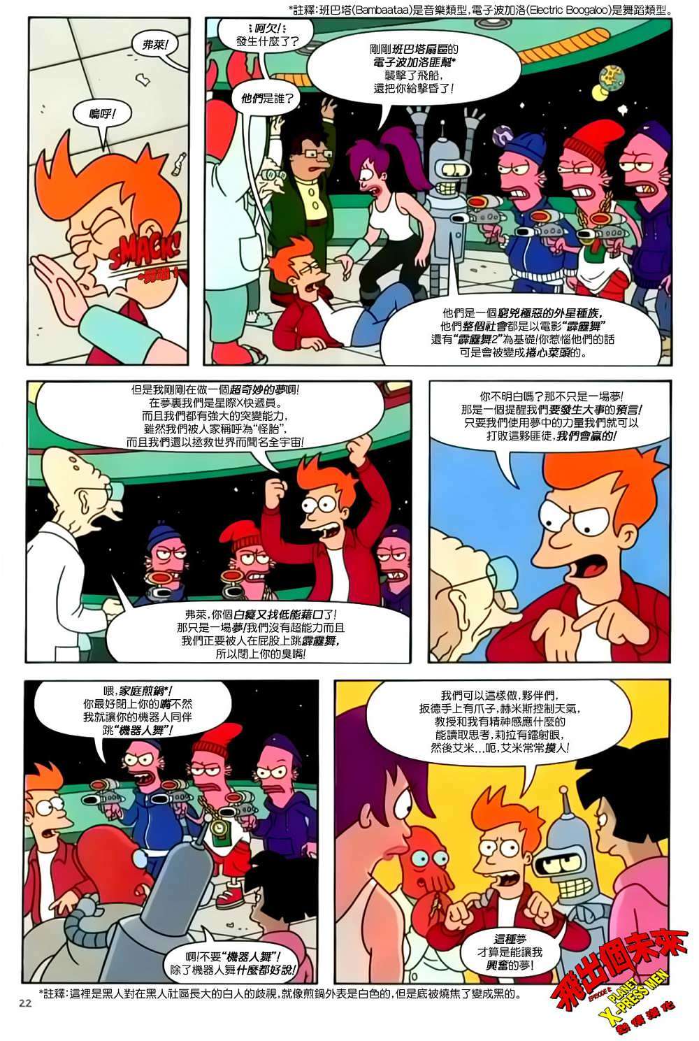 第21页