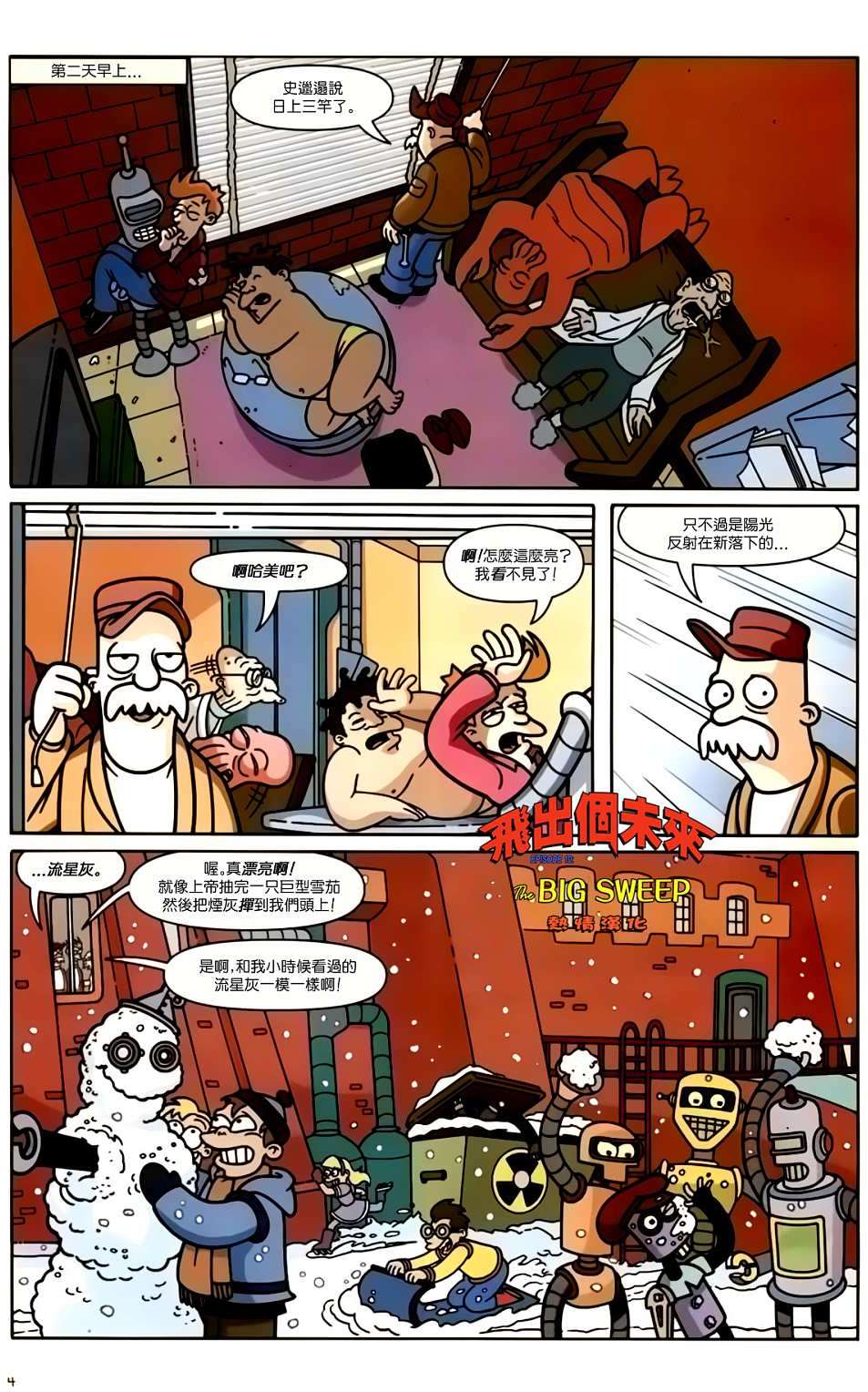 第3页
