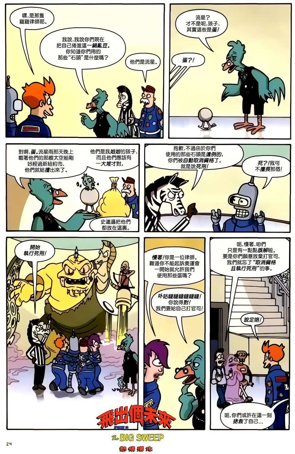 第23页