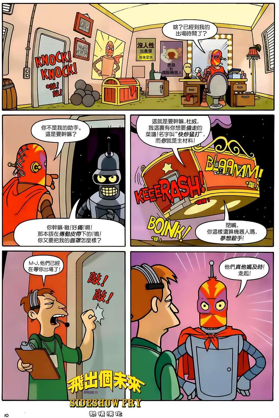 第8页