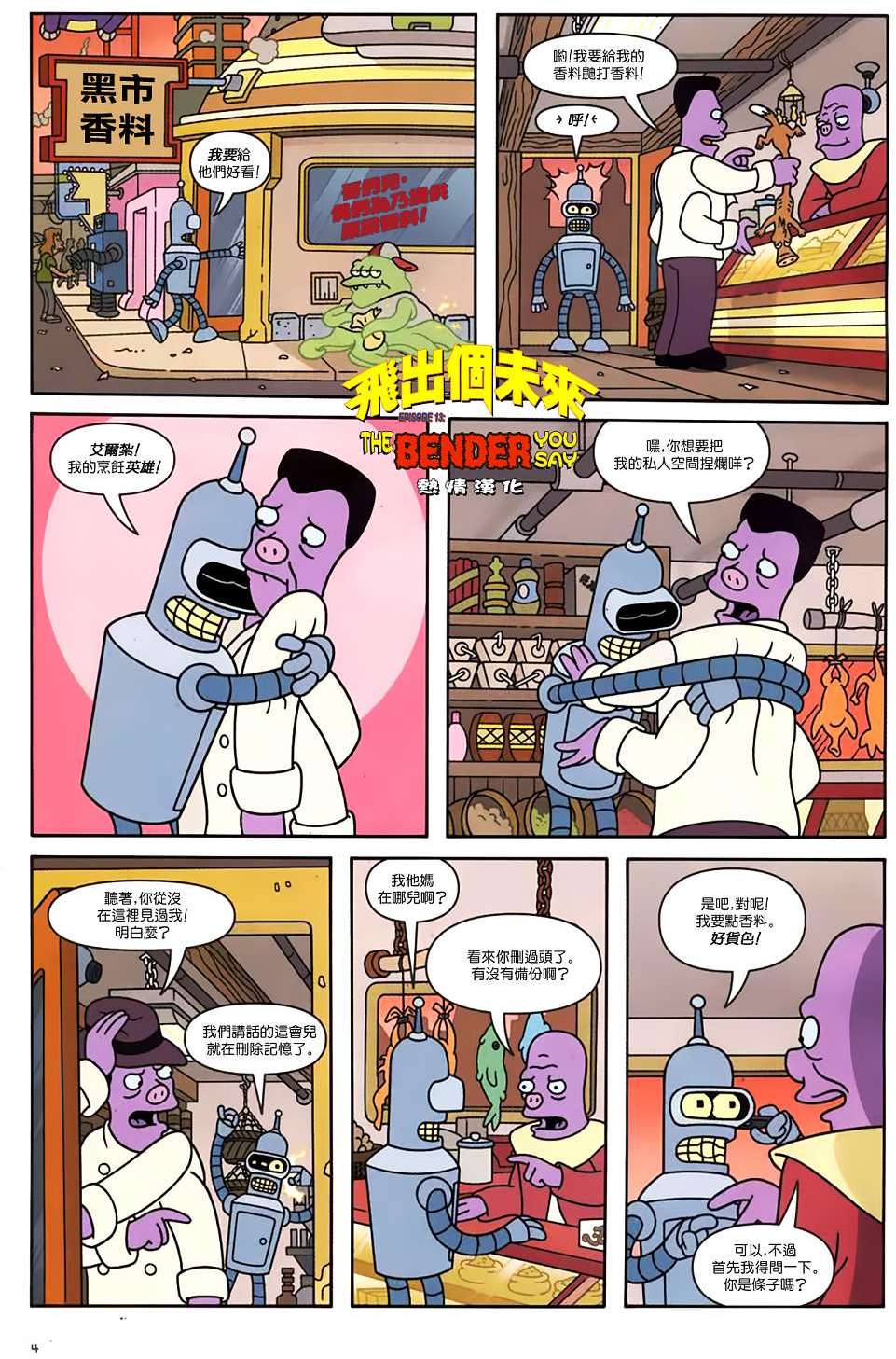 第2页