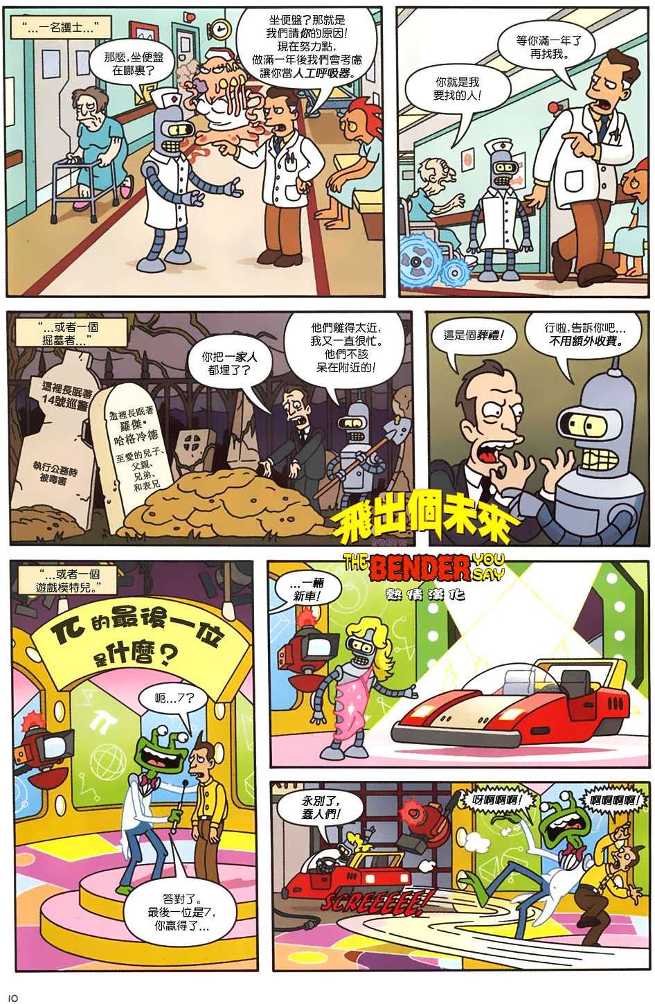 第8页