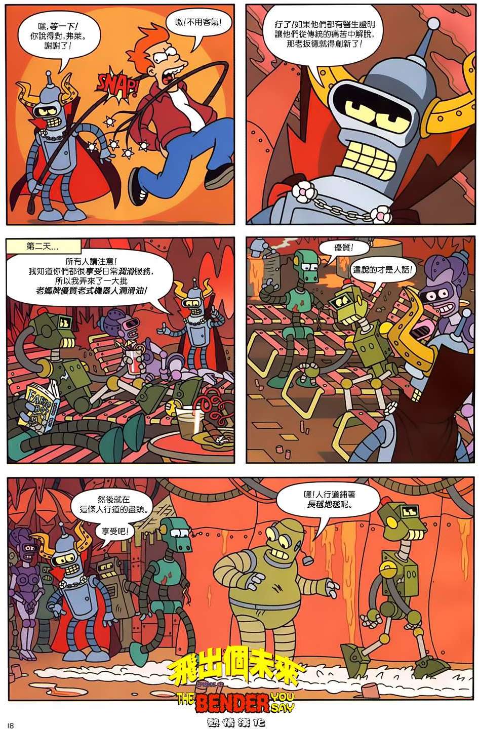 第16页