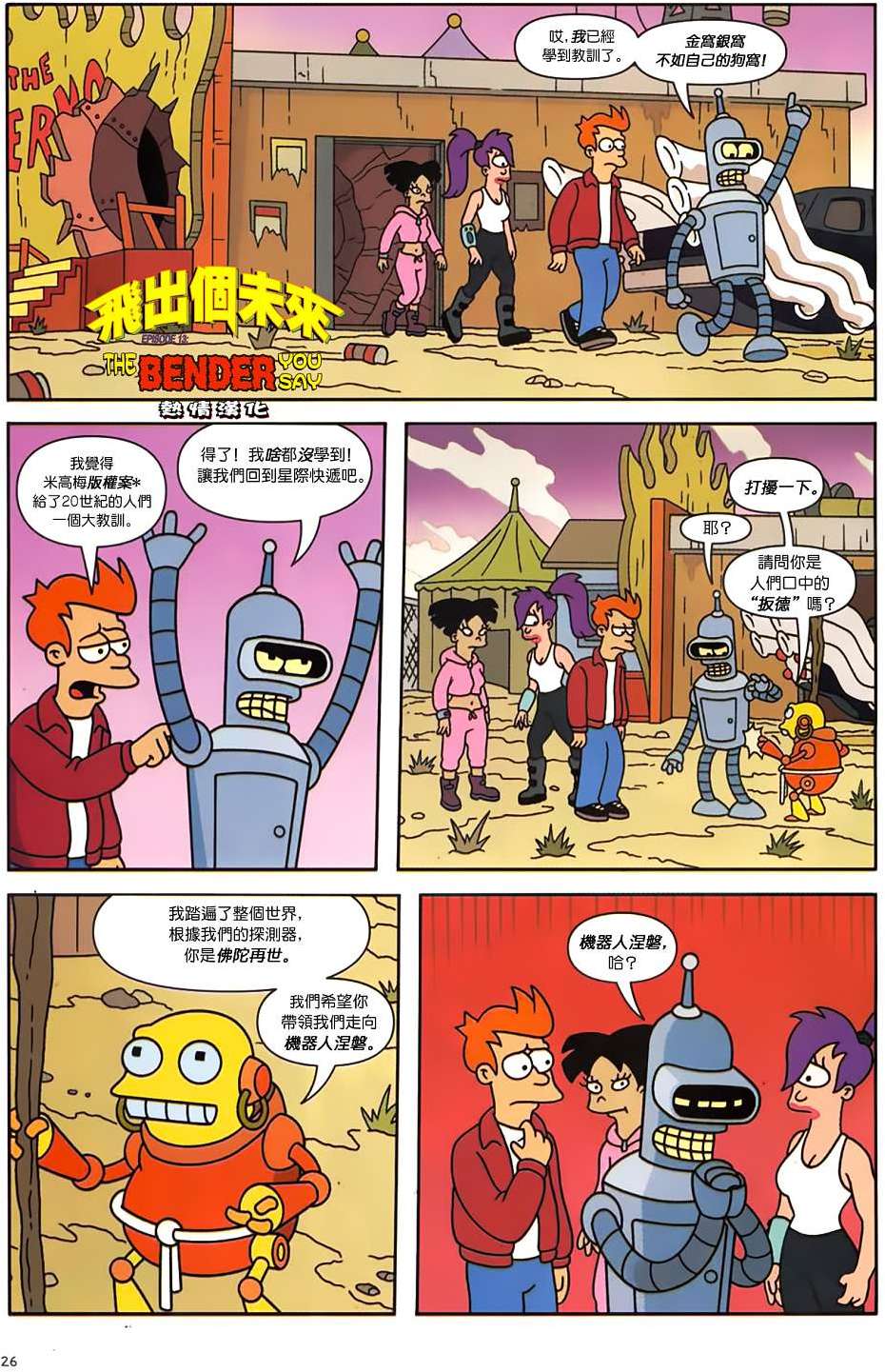 第24页