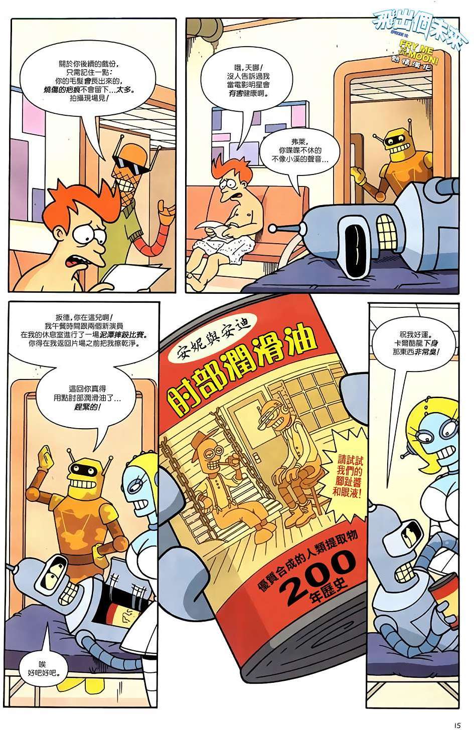 第13页