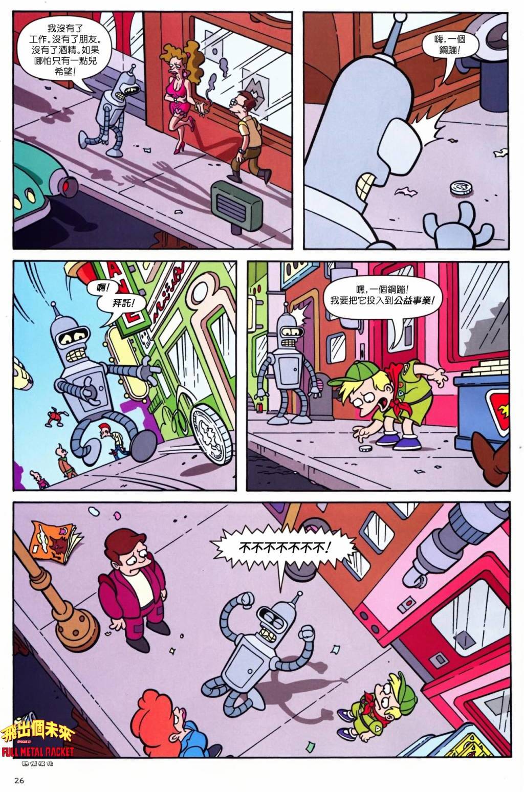 第18页