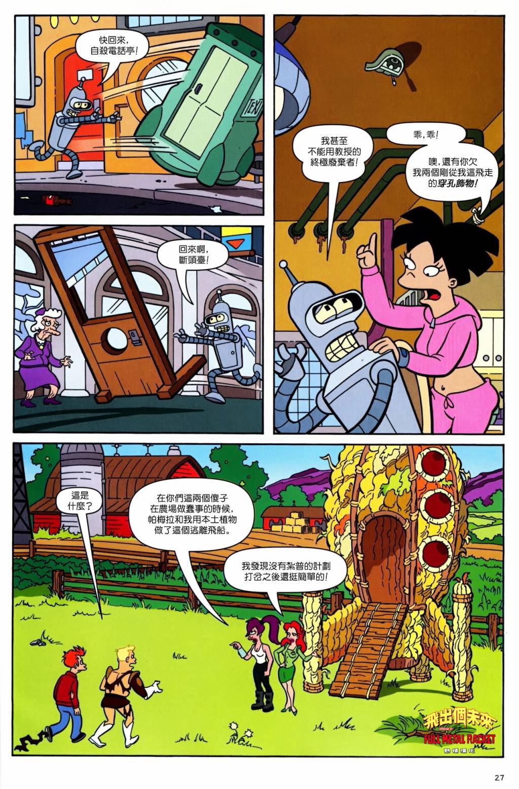 第19页
