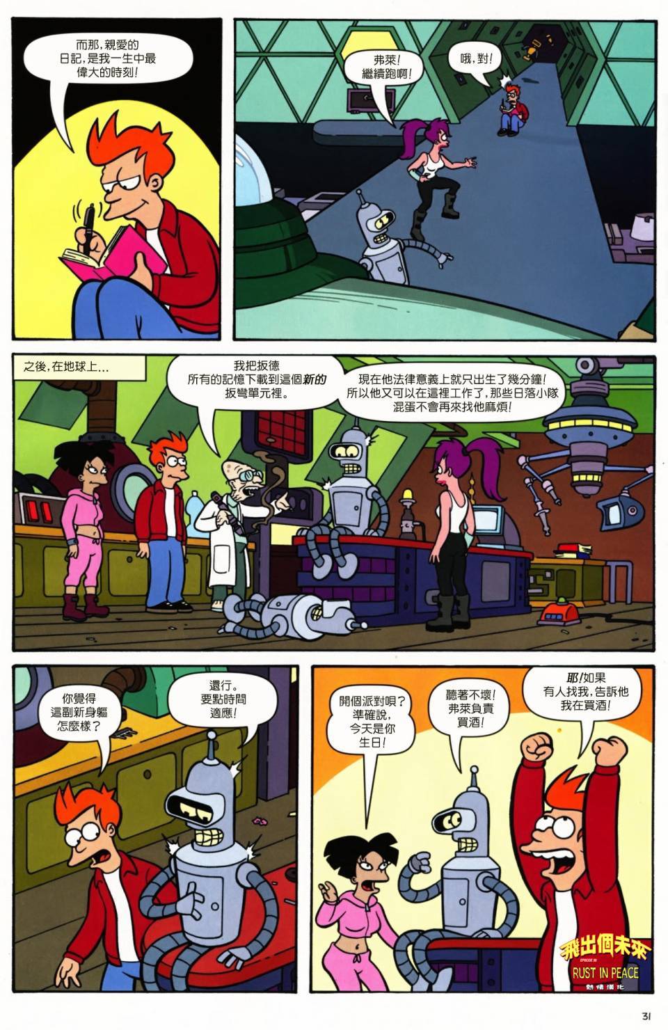 第23页