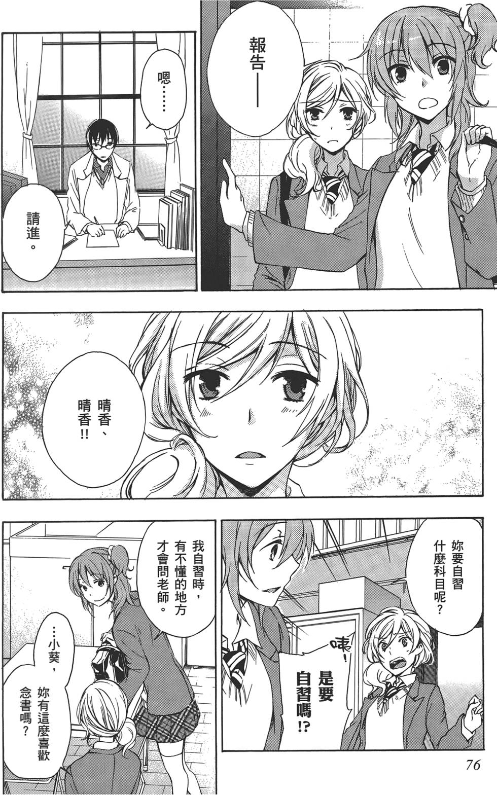 第77页