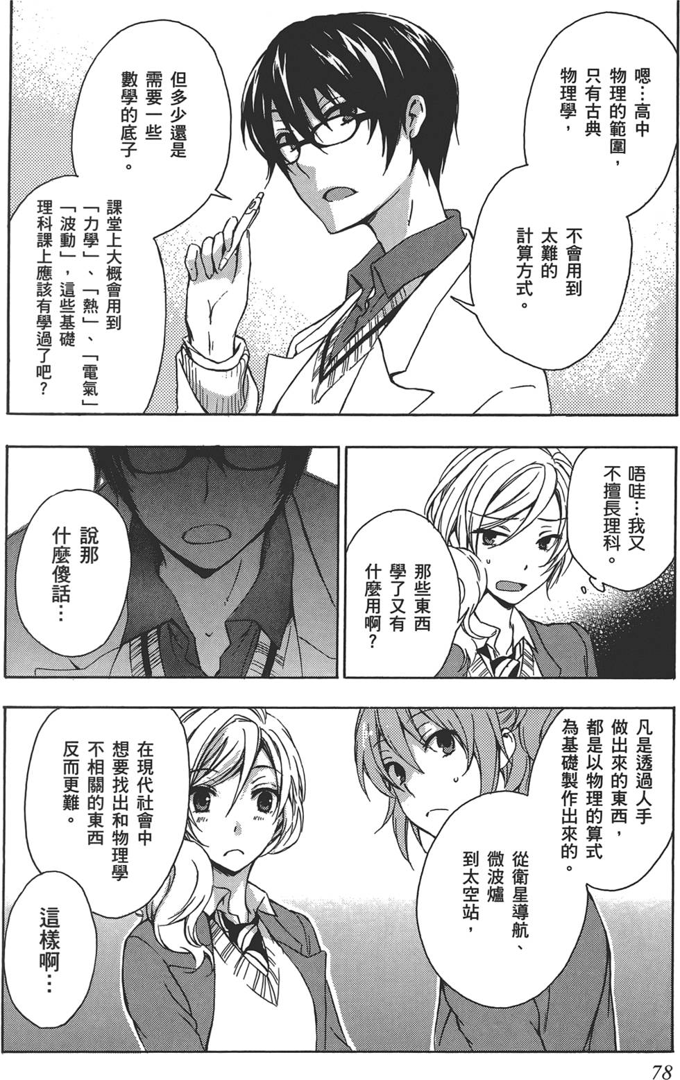 第79页