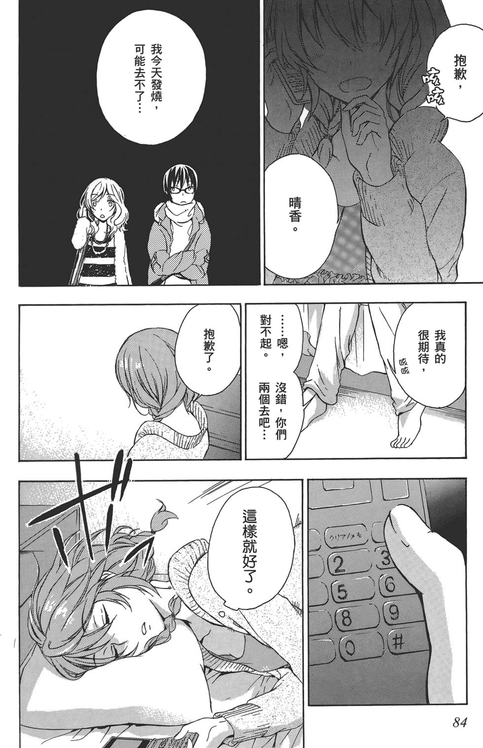 第85页